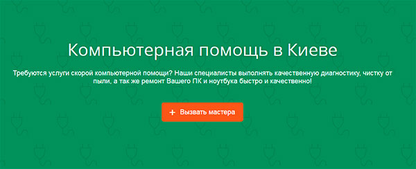 Установка Windows 7/8/10/XP на дому в Киеве
